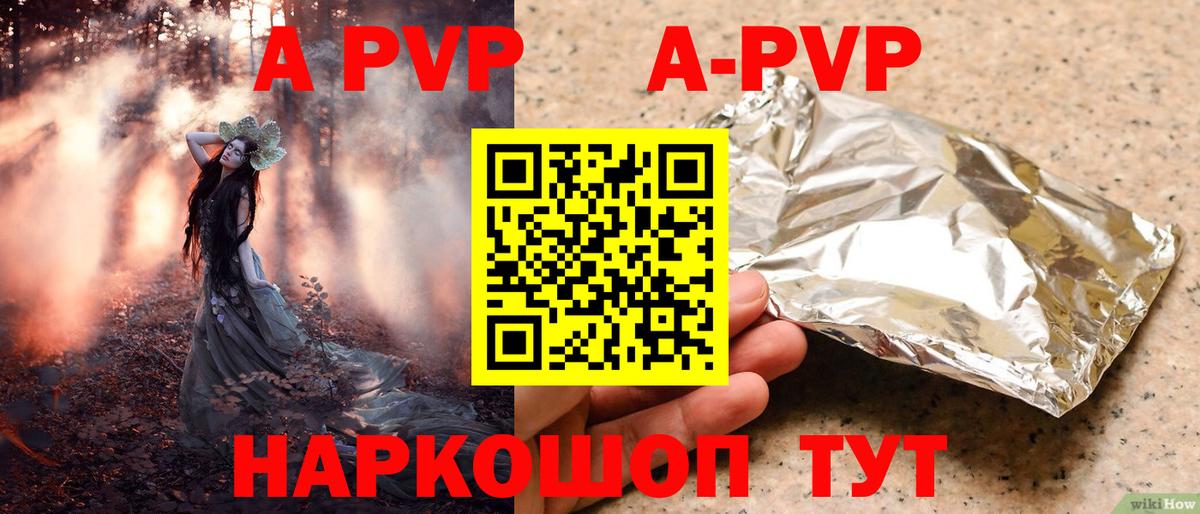 Гулькевичи  Alfa_PVP СК КРИС  А ПВП кристаллы  Вход с VPN  Альфа ПВП СК 