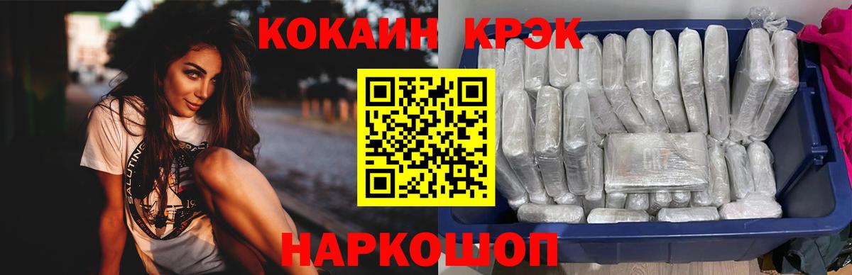 Cocaine Fish Scale  КОКАИН 98%  Гулькевичи  магазин продажи   Вход с VPN  КОКАИН 