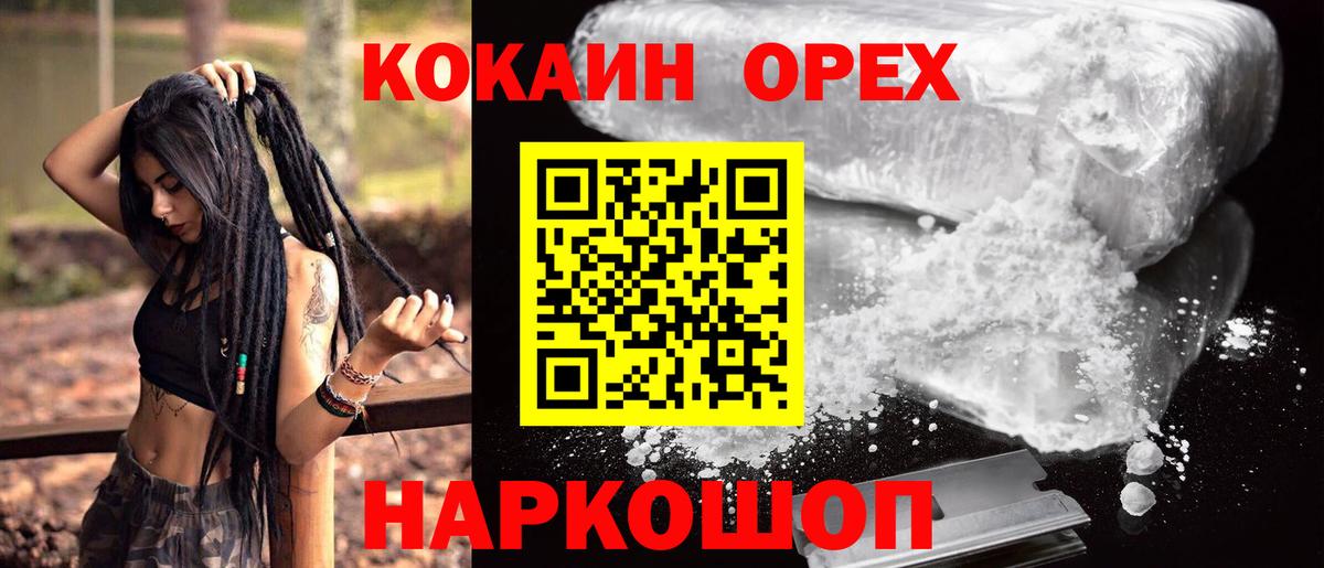 Cocaine FishScale Гулькевичи