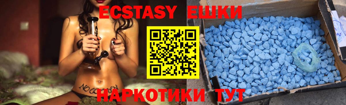 Экстази  Вход с VPN  Экстази Philipp Plein  Гулькевичи  Экстази VHQ 