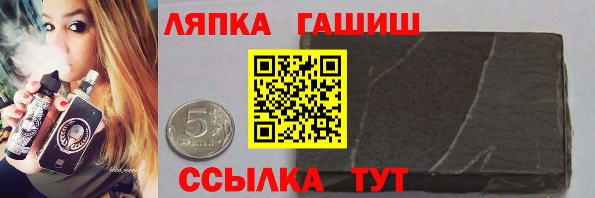 Гулькевичи  ГАШ  Гашиш Premium  Вход с VPN  Гашиш хэш 