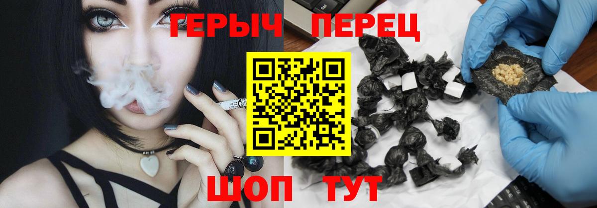 Героин Heroin  Героин  Гулькевичи  Вход с VPN 