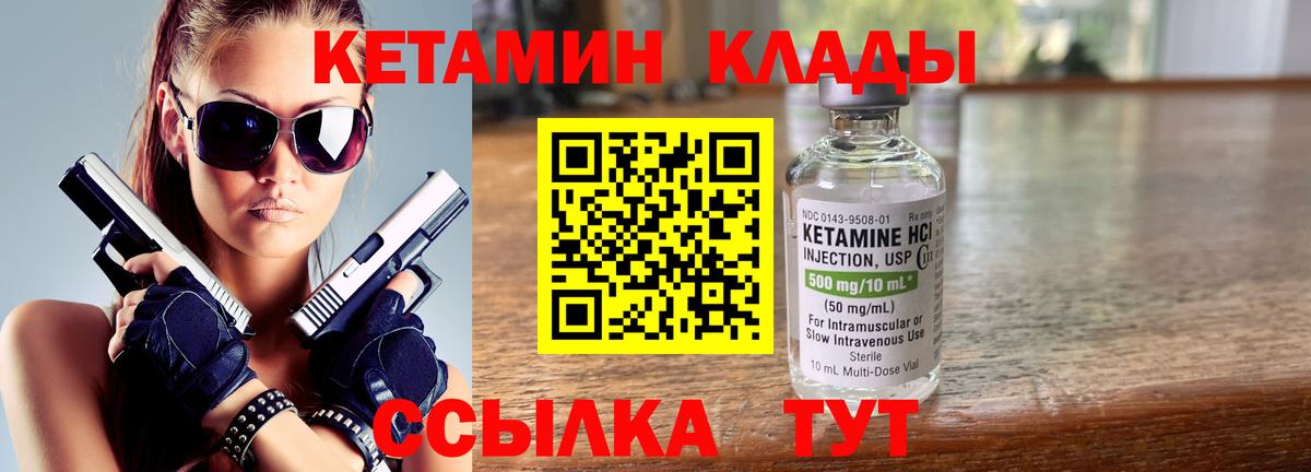 Гулькевичи  КЕТАМИН ketamine  Кетамин VHQ  Вход с VPN 