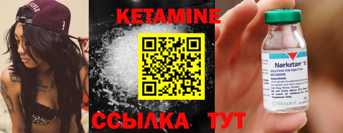 КЕТАМИН VHQ Гулькевичи