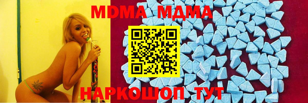 МДМА молли  МДМА  Гулькевичи  Вход с VPN 