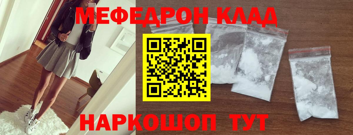 Мефедрон  МЯУ-МЯУ 4 MMC  купить наркотик  Мефедрон  Мефедрон VHQ  Гулькевичи  Вход с VPN 