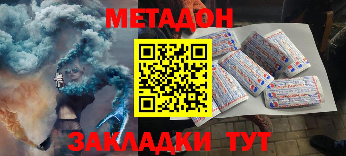 Гулькевичи  МЕТАДОН methadone  Вход с VPN  MEGA ссылка  МЕТАДОН methadone 