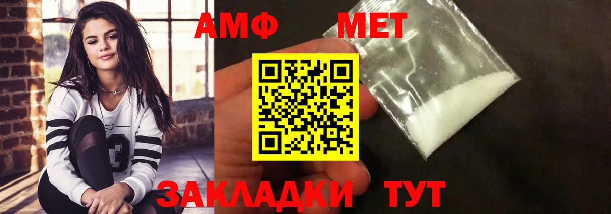 Гулькевичи  Первитин кристалл  Вход с VPN 
