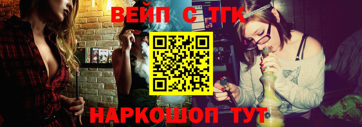Гулькевичи  даркнет сайт  Вход с VPN  Дистиллят ТГК вейп 